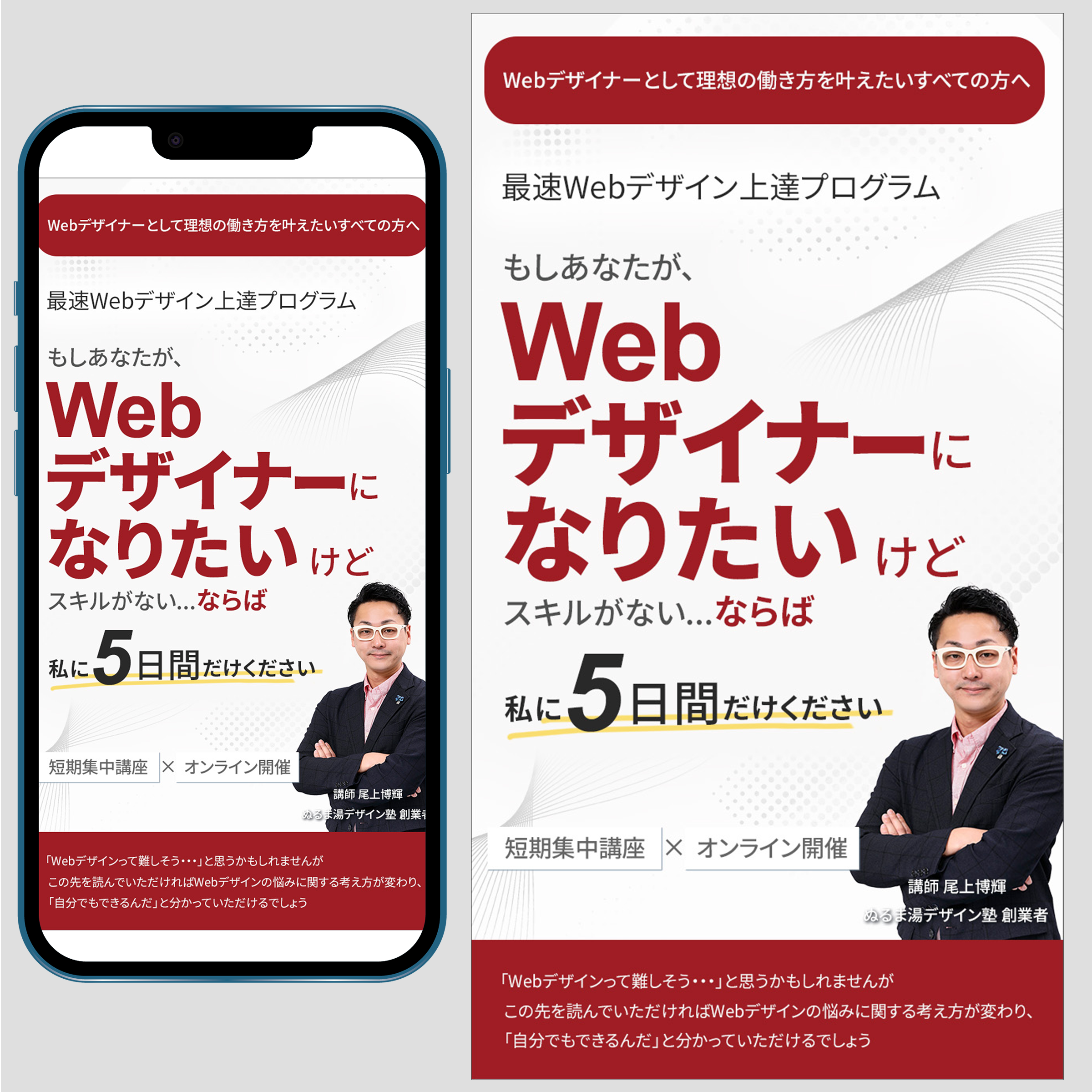 (株)Live出版様　LP用FV